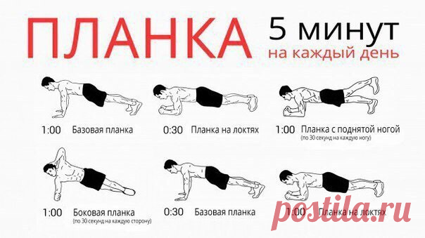 5 минут в день