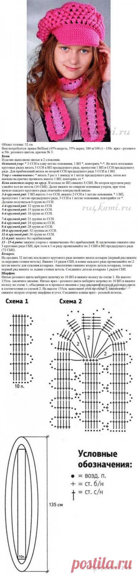 Шапочка крючком и нежный шарфик » Сайт "Ручками" - делаем вещи своими руками