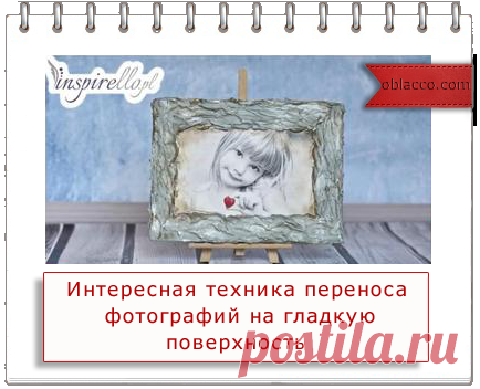 Перенос фотографий на гладкую поверхность. Декупаж шаг за шагом | oblacco