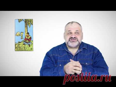 Урок 1. 7 шагов успешного чтения карт в вопросах денег, карьеры и бизнеса - lp.rustaro.ru