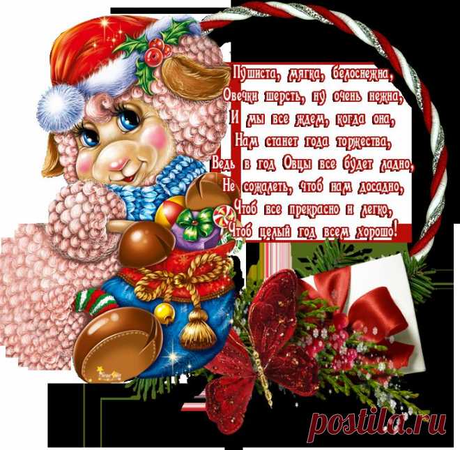 Новогодние пожелайки