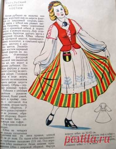 Карельский женский Народный костюм