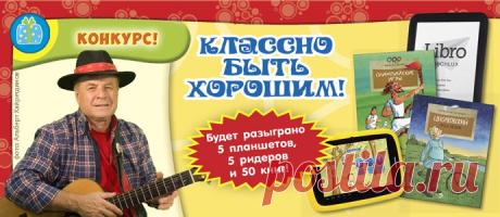 Детские журналы