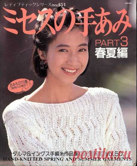 Knitting 4 - Китайские, японские - Журналы по рукоделию - Страна рукоделия