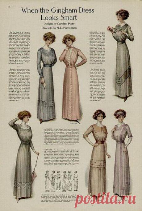 Мода 1911 года