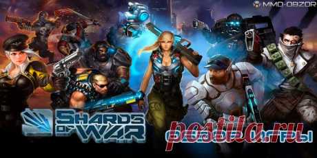 Онлайн игра Shards of War | Обзор онлайн игры, скриншоты, видео