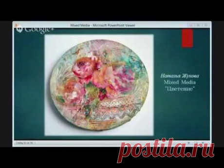 Микс Медиа, декупаж и энкаустика: фото мастер-класс панно "Цветение". Наталья Жукова. Mixed Media