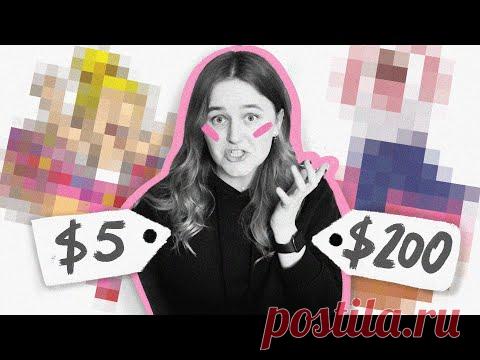 Я заплатила 5 иллюстраторам на Fiverr чтобы они перерисовали мою картинку