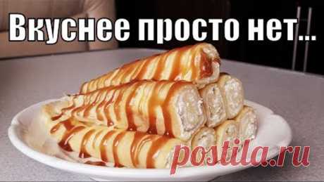 Вкуснее этих блинов нет и пирожных не нужно!These tasty pancakes and cakes there's no need!