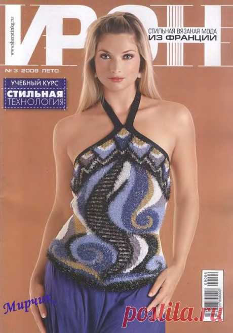 Ирэн № 3 2009 - Ирэн - Журналы по рукоделию - Страна рукоделия