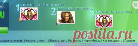 подписать, фотоэффекты онлайн, вставить фото в рамку, фоторамки онлайн, этикетки на бутылки, фотошоп онлайн, редактор онлайн, коллажи онлайн, бесплатно обрезать фото