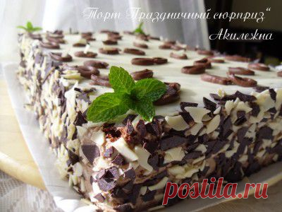 Торт "Праздничный сюрприз"