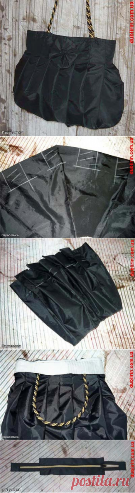 Dublirin-Шьем сами - Сумка из зонта