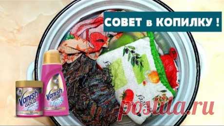 ВАНИШ больше НЕ ПОКУПАЮ! После стирки вещи КАК из МАГАЗИНА!