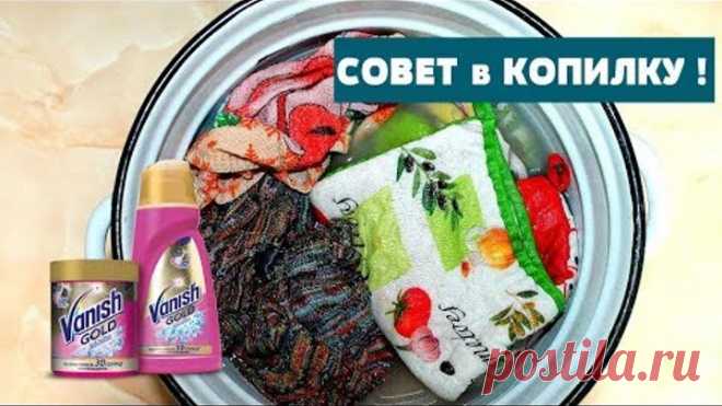 ВАНИШ больше НЕ ПОКУПАЮ! После стирки вещи КАК из МАГАЗИНА!