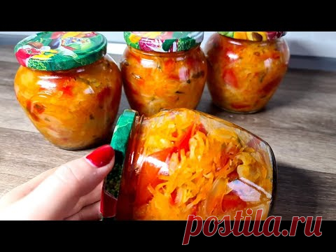 Как БАБУШКА Готовила! ЛЕНИВЫЙ  САЛАТ С КАПУСТОЙ НА ЗИМУ! ГОТОВЬТЕ 2 ПОРЦИИ СРАЗУ!