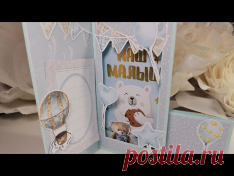 Скрапбукинг МК конструкция поп ап. Открытка своими руками. Diy handmade - YouTube