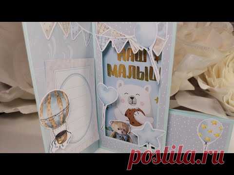 Скрапбукинг МК конструкция поп ап. Открытка своими руками. Diy handmade - YouTube