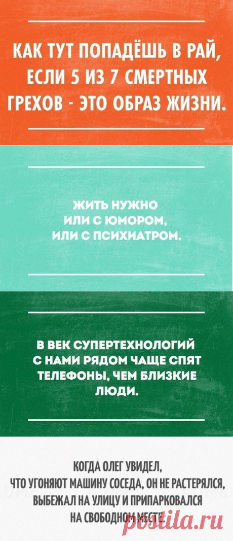 Жить или с юмором или с психиатром