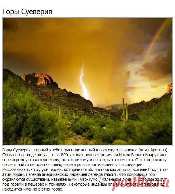 И не только Бермудский треугольник...