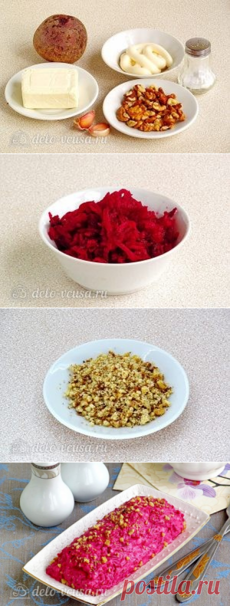 Закуска-салат из свеклы с плавленым сыром и чесноком, рецепт с фото