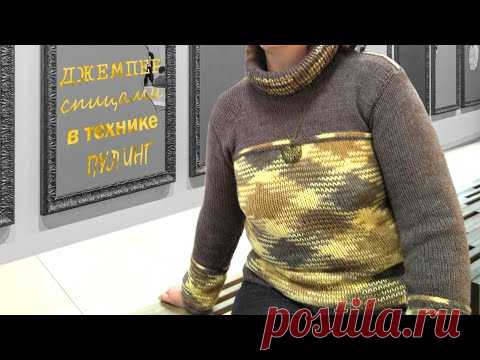 Джемпер спицами в технике Пулинг/ краткое видео описание