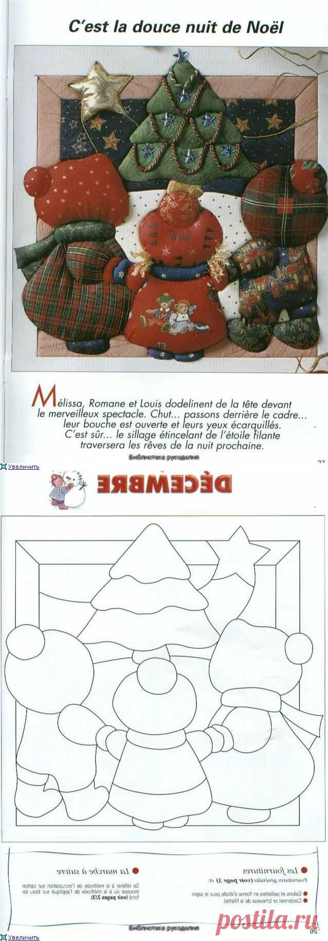 ПЕЧВОРК БЕЗ ИГЛЫ-КИНУСАЙГА,МК+видио