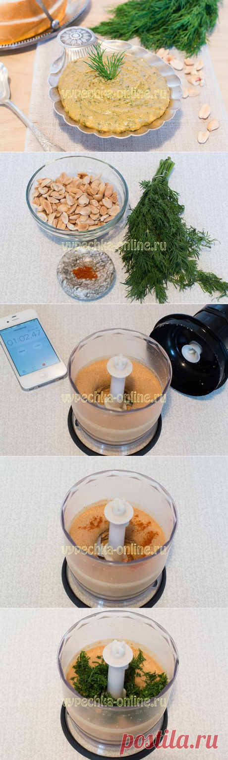 ✔️Паста из солёного арахиса и зелени всего за 3 минуты!