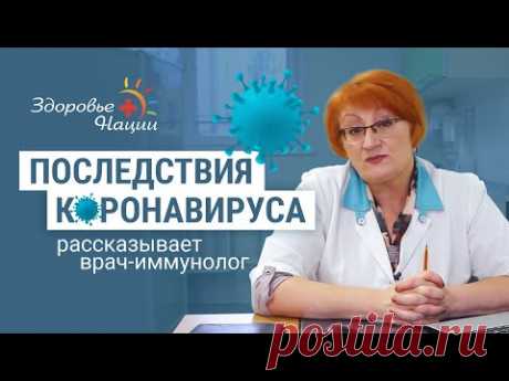 ПОСТКОВИДНЫЙ СИНДРОМ | Иммунолог Гордиенко|