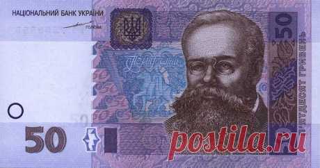 Портрет сепаратиста на украинских деньгах . Что ответят свидомые?