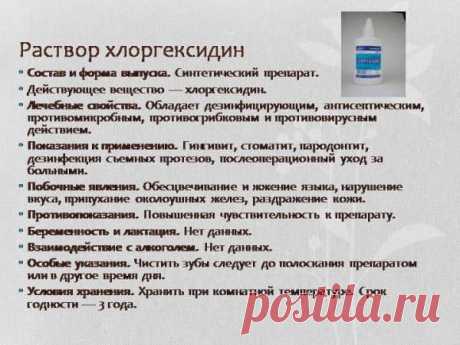Промывание носа Хлоргексидином Биглюконатом: можно ли промывать, как разводить взрослому при насморке