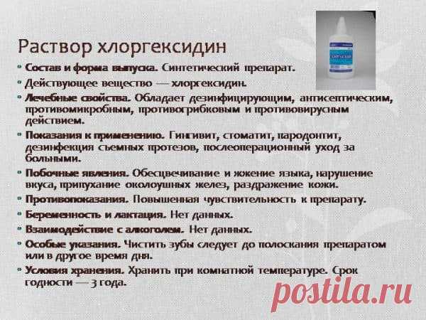 Промывание носа Хлоргексидином Биглюконатом: можно ли промывать, как разводить взрослому при насморке