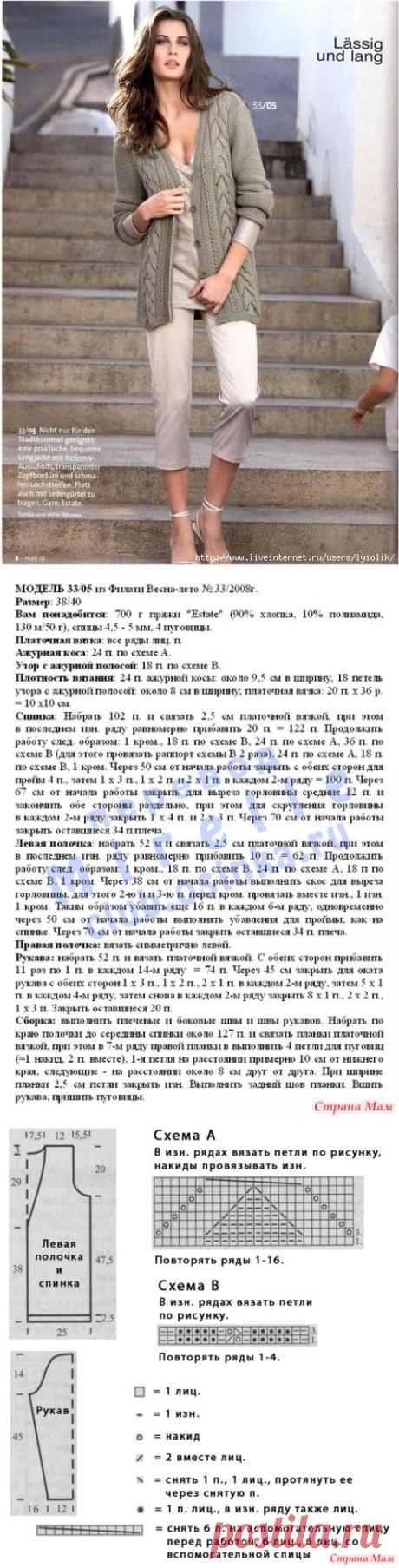 кардиган