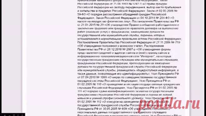 Афёра века. Росреестр