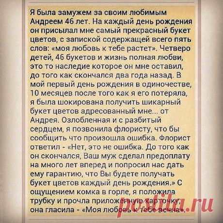 ВОТ ЭТО ПРИМЕР НАСТОЯЩЕЙ ЛЮБВИ.