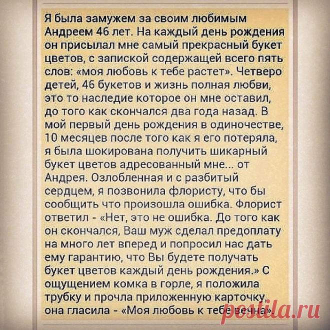 ВОТ ЭТО ПРИМЕР НАСТОЯЩЕЙ ЛЮБВИ.