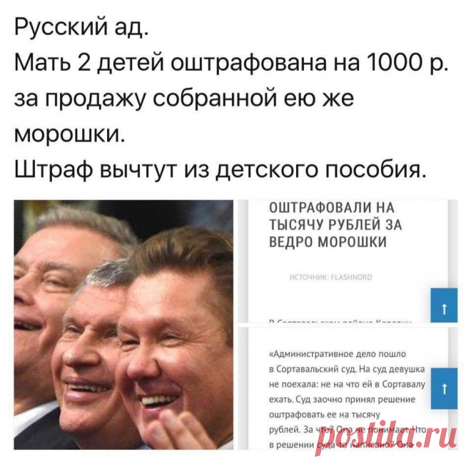 Ибо нех ихнюю морошку трогать