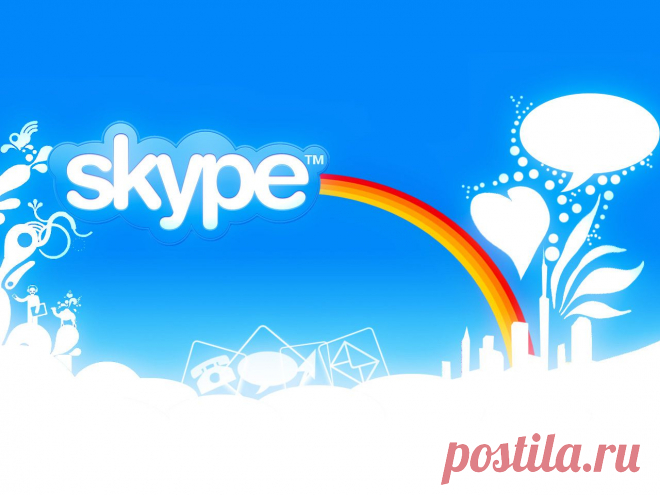 Будь всегда на связи со Skype