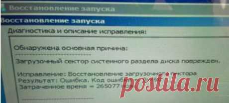 Ошибка 0xc00000f в Windows 7 [Решение] | Soveti o tom kak vse prosto sdelat