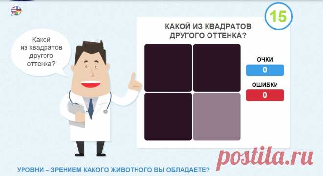 iGame | Free Eye Test
