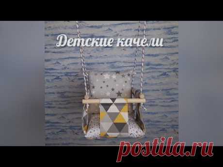 Детские качели своими руками