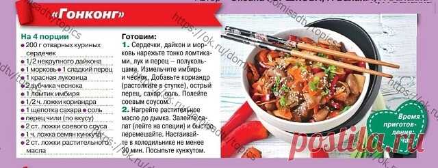 РЕЦЕПТЫ.САЛАТЫ.
Из  сердечек можно приготовить много интересных блюд. Предлагаю Вам салат, который покорит Вас с первой ложки.

 САЛАТ 