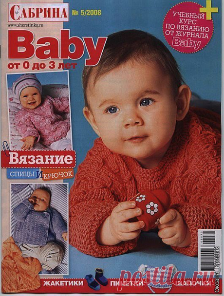 Сабрина baby 5-2008.