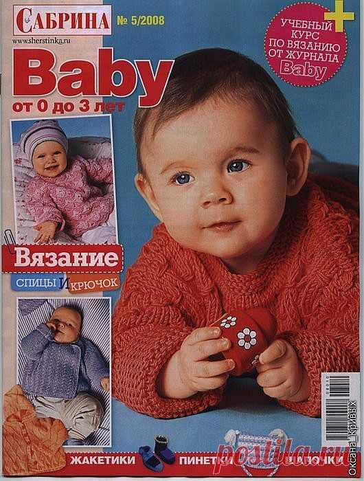 Сабрина baby 5-2008.