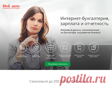 Сэкономьте до 200 000 рублей в год