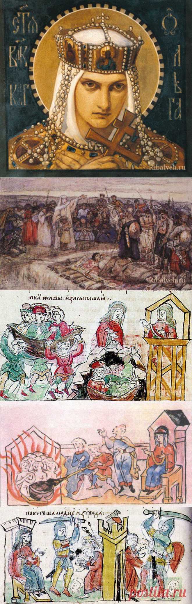Княгиня Ольга – душегубка и святая | БЕЛЫЕ СТРАНИЦЫ ИСТОРИИ