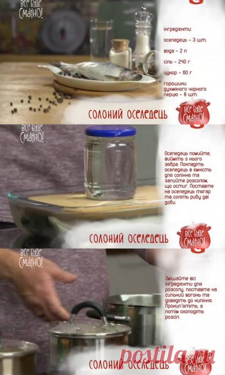 как засолить селедку