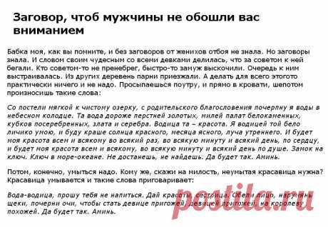 МУЖЧИНЫ НЕ ОБХОДЯТ !!!