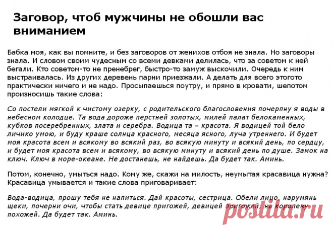 МУЖЧИНЫ НЕ ОБХОДЯТ !!!