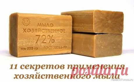 Уникальные свойства хозяйственного мыла  - 11 необычных секретов применения.